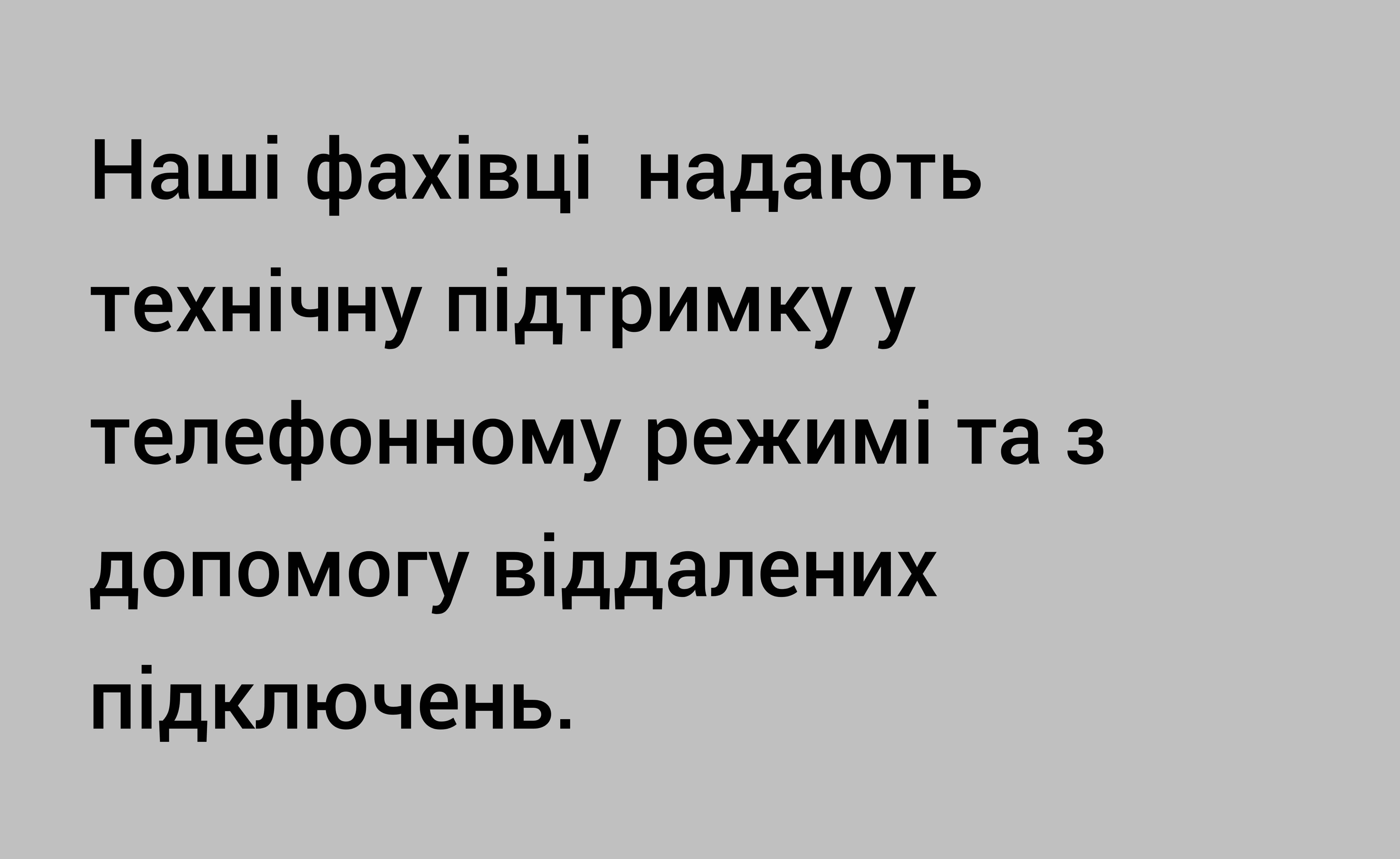 МЕГАБАЙТ ПРАЦЮЄ
